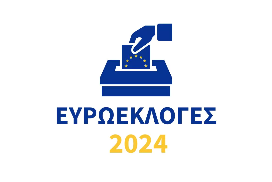 Ευρωεκλογές 9 Ιουνίου 2024 Περιφέρεια Δυτικής Μακεδονίας