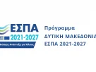Πρόγραμμα Δυτική Μακεδονία 2021 - 2027