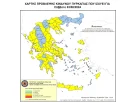 Απαγόρευση κυκλοφορίας σε περιοχές Natura και Δάση της ΠΕ Κοζάνης (3-8-2024)