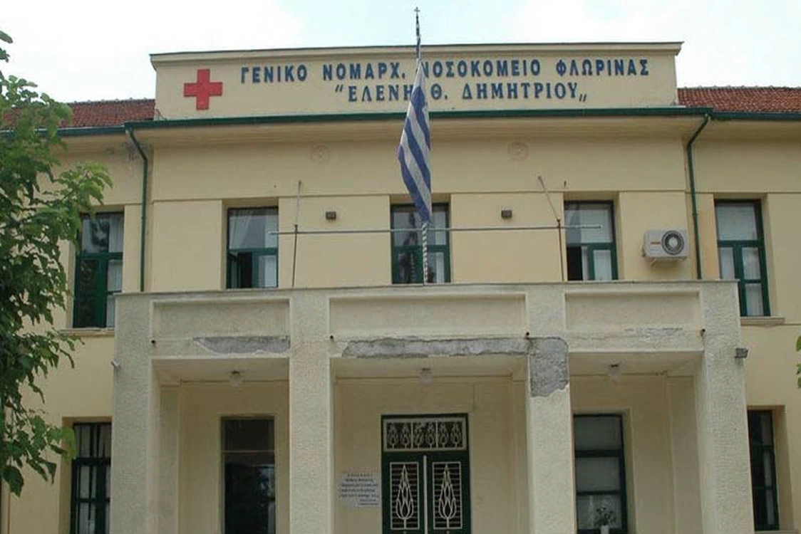 Εργασίες Ενεργειακής Αναβάθμισης του Γενικού Νοσοκομείου Φλώρινας