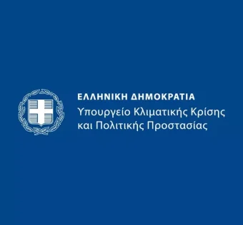 Πρόσκληση για την απόσπαση πενήντα (50) υπαλλήλων στη Γενική Διεύθυνση Αποκατάστασης Επιπτώσεων Φυσικών Καταστροφών