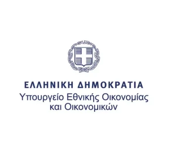 Πρόσκληση εκδήλωσης ενδιαφέροντος για απόσπαση έως εννέα (9) υπαλλήλων του δημοσίου τομέα στη Γενική Διεύθυνση Ελέγχων Συγχρηματοδοτούμενων Προγραμμάτων (ΓΔΕΣΠ)