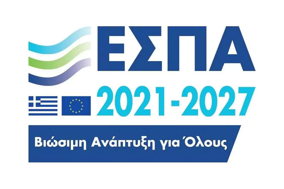 Βελτίωση της προσβασιμότητας στα σχολεία της Δυτικής Μακεδονίας – Πρόσκληση υποβολής προτάσεων για χρηματοδότηση